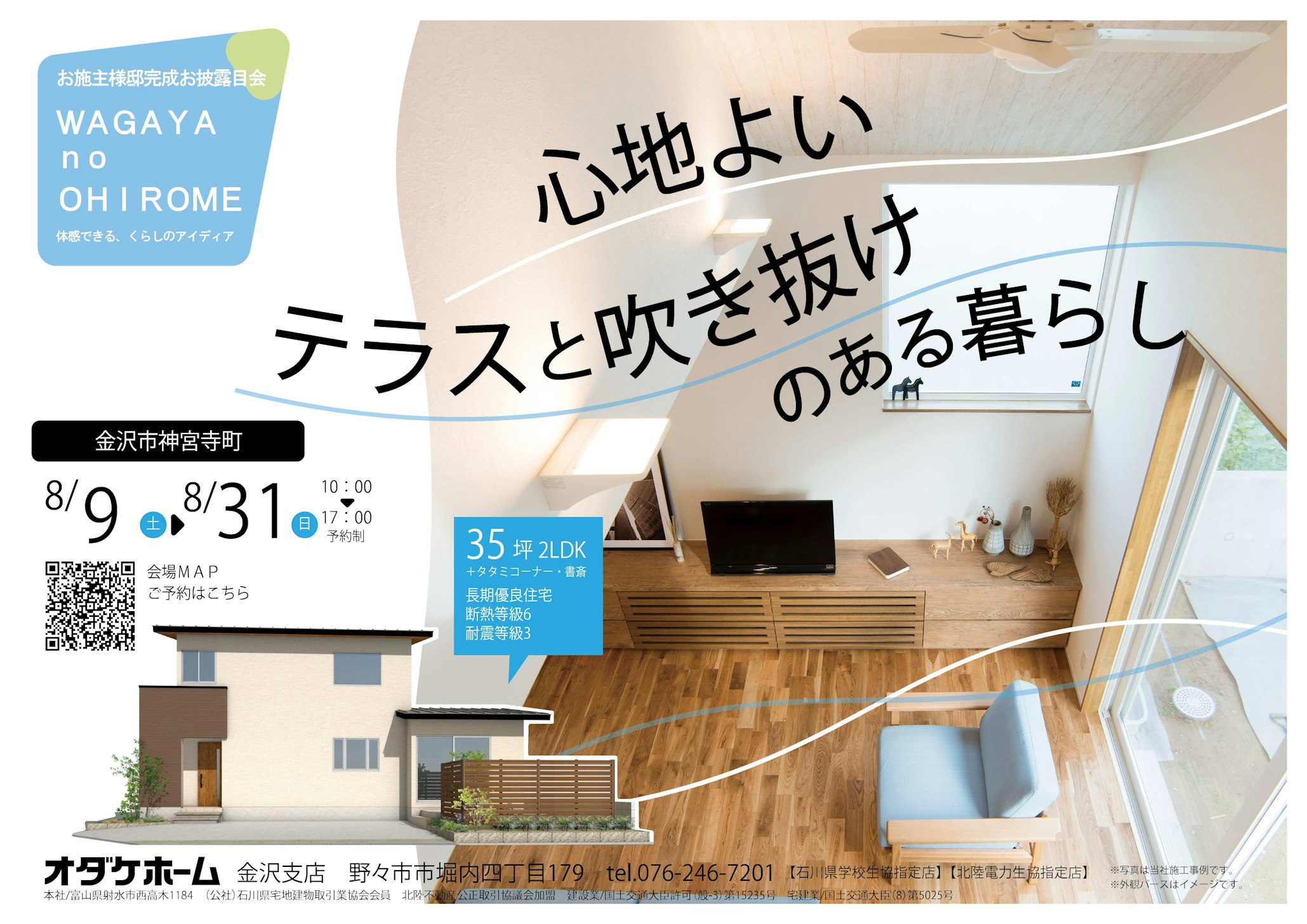 チラシ