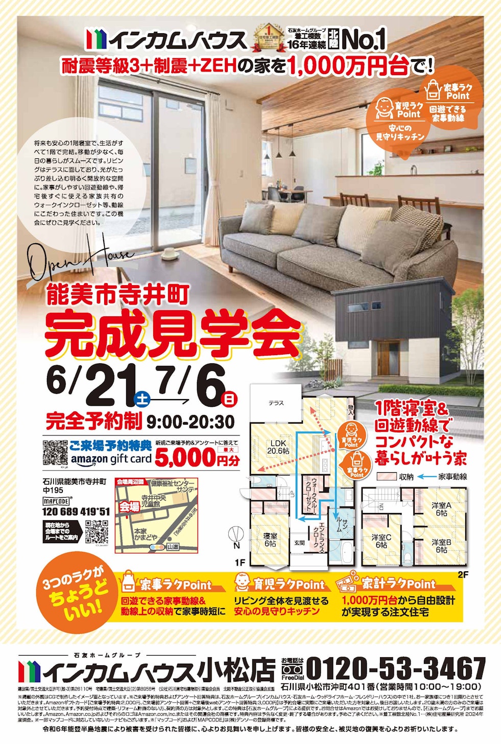 メイン