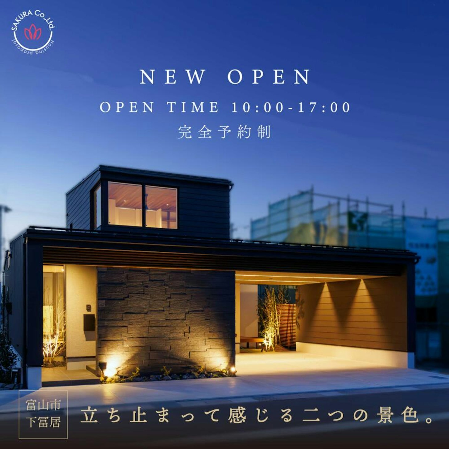 さくら  富山店_イベントイメージ1