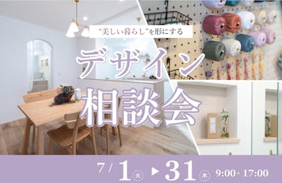 セイダイ ハウジングミライロ事業部_イベントイメージ1