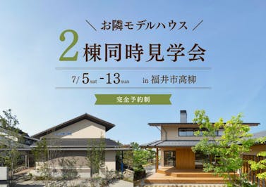 永森建設株式会社_イベントイメージ1