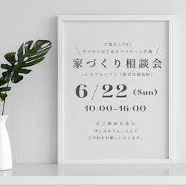 トラスト住建株式会社_イベントイメージ1