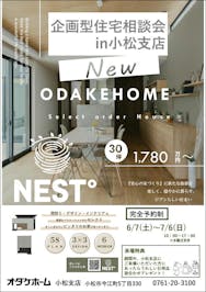 まずはどんな商品かお話しさせていただきます♪ お気軽にご来場ください！