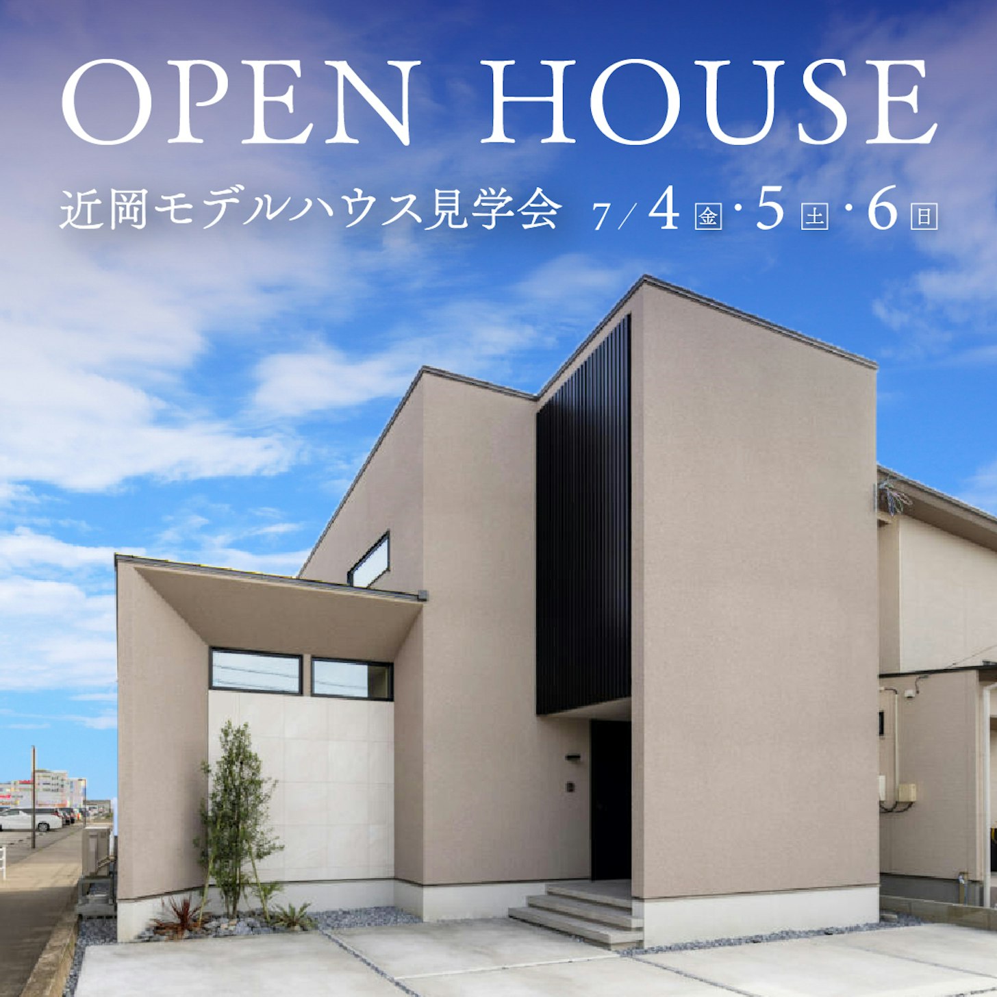 さくら金沢店_イベントイメージ1