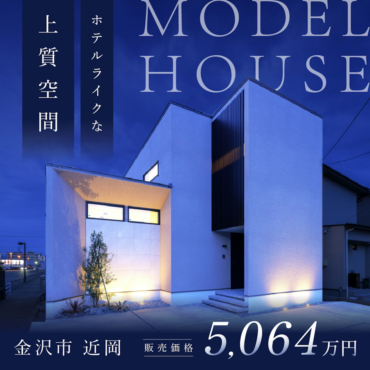 さくら金沢店_イベントイメージ1