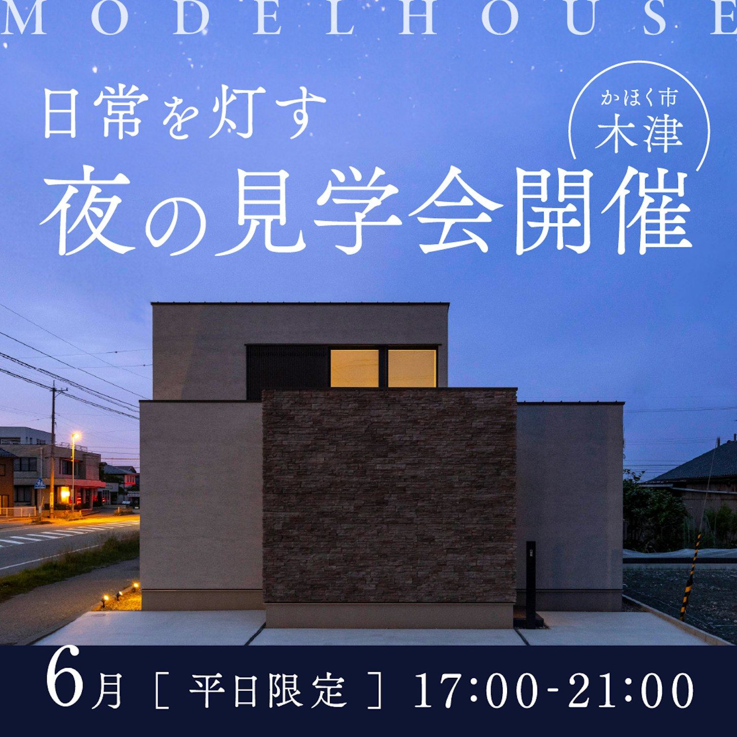 さくら金沢店_イベントイメージ1