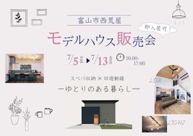 オダケホーム株式会社_イベントイメージ1