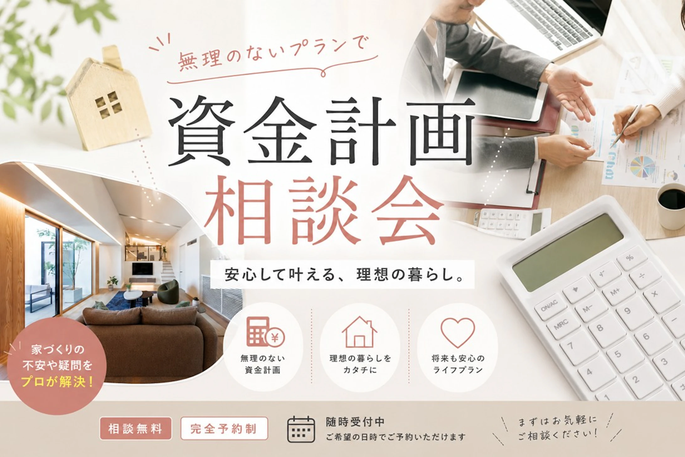 エイキハウス_イベントイメージ1