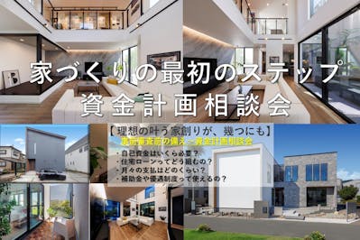 エイキハウス_イベントイメージ1