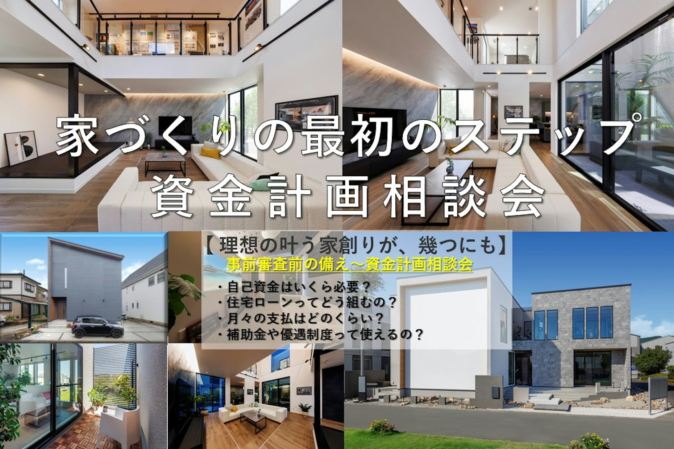 エイキハウス_イベントイメージ1