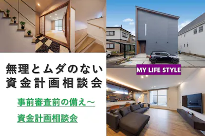 エイキハウス_イベントイメージ1