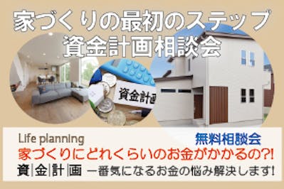 エイキハウス_イベントイメージ1
