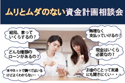 エイキハウス_イベントイメージ1