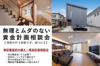 エイキハウス_イベントイメージ1