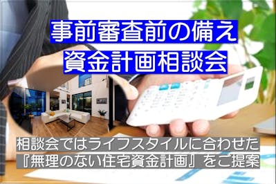 エイキハウス_イベントイメージ1