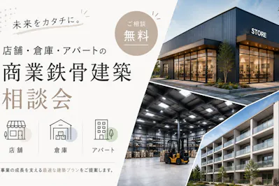 エイキハウス_イベントイメージ1