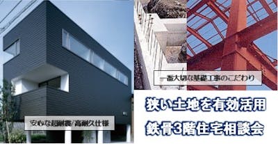 エイキハウス_イベントイメージ1
