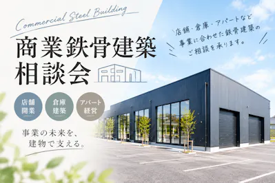 エイキハウス_イベントイメージ1