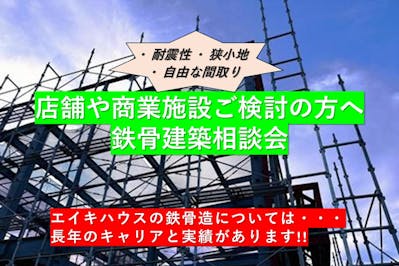 エイキハウス_イベントイメージ1
