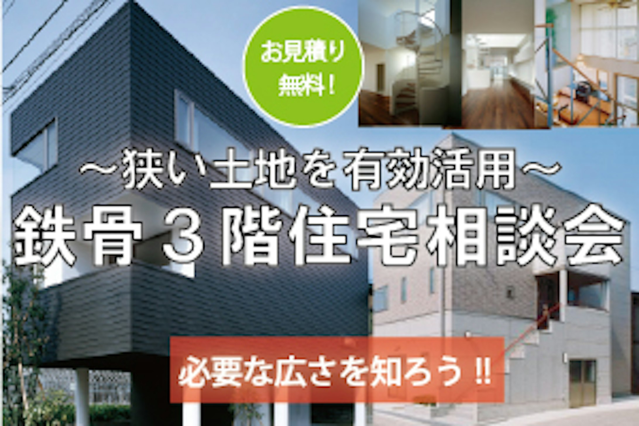 エイキハウス_イベントイメージ1