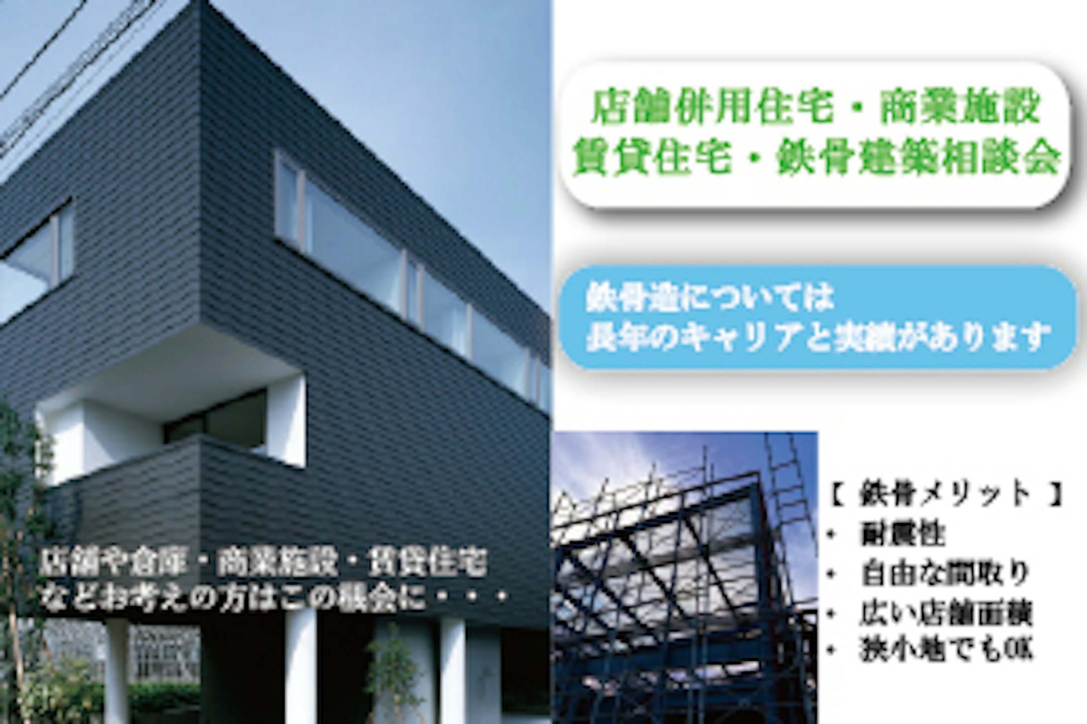 エイキハウス_イベントイメージ1