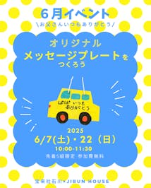 家づくり相談会は随時開催中！平屋、ガレージ付きの2階建て住宅など、単身から2世帯・3世帯住宅まで幅広く対応しています。