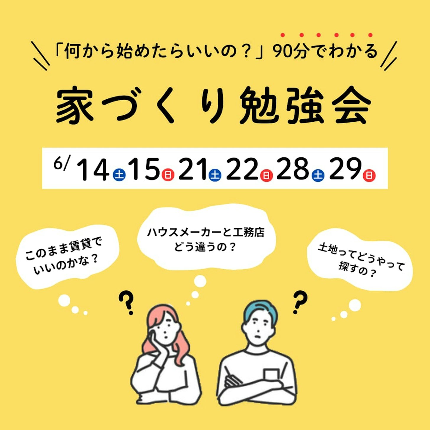 有限会社岡崎工務店_イベントイメージ1
