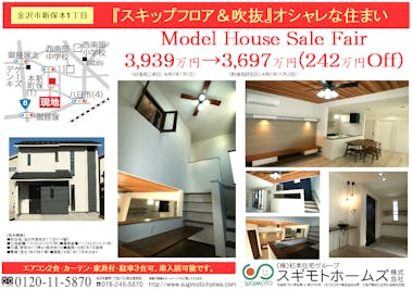 スギモトホームズ(株)_イベントイメージ1