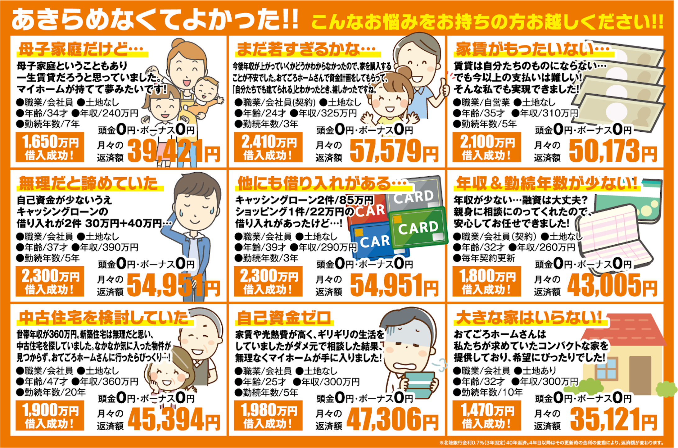 おてごろホーム_イベントイメージ3