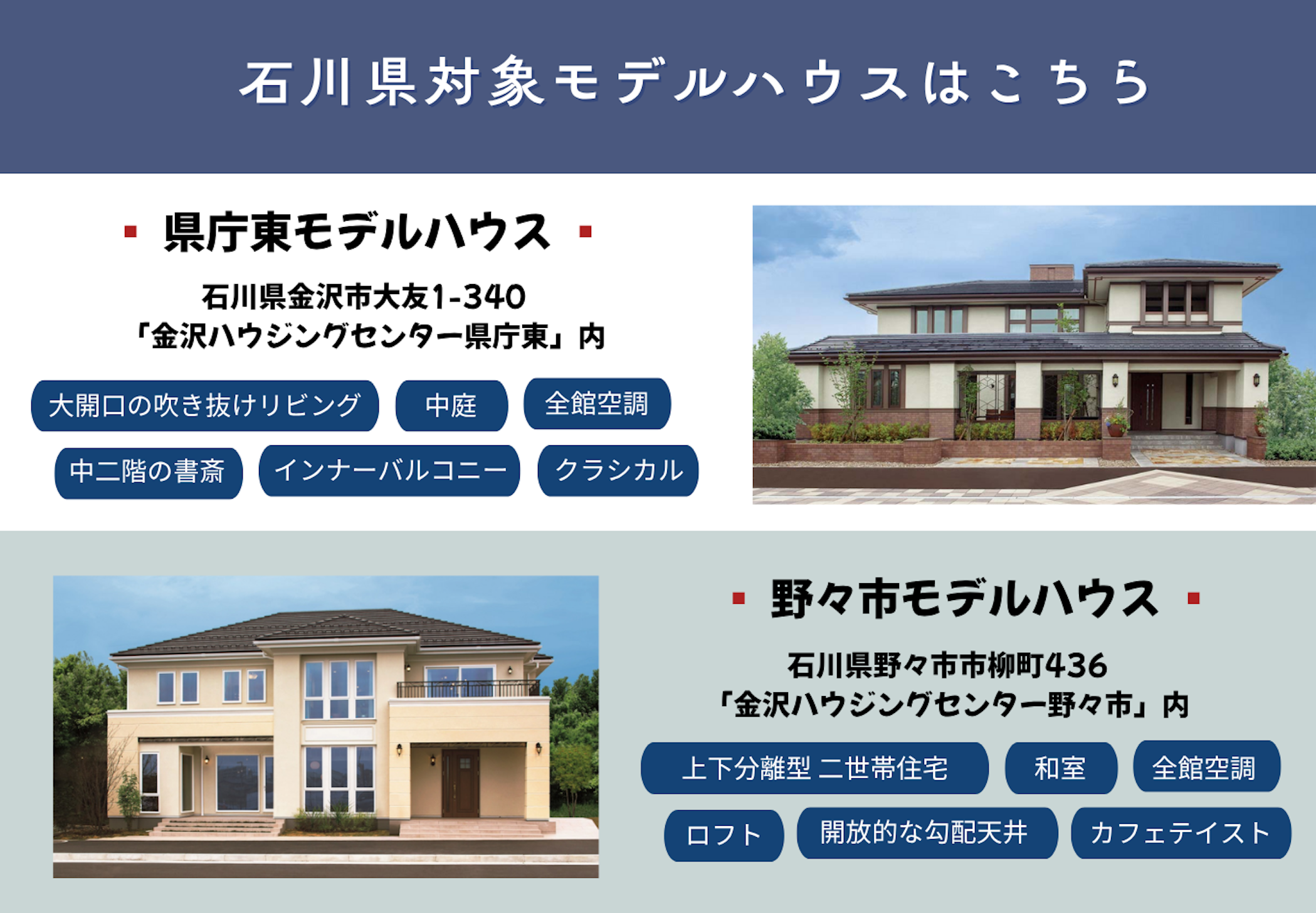 三井ホーム北新越株式会社 北陸本社_イベントイメージ2