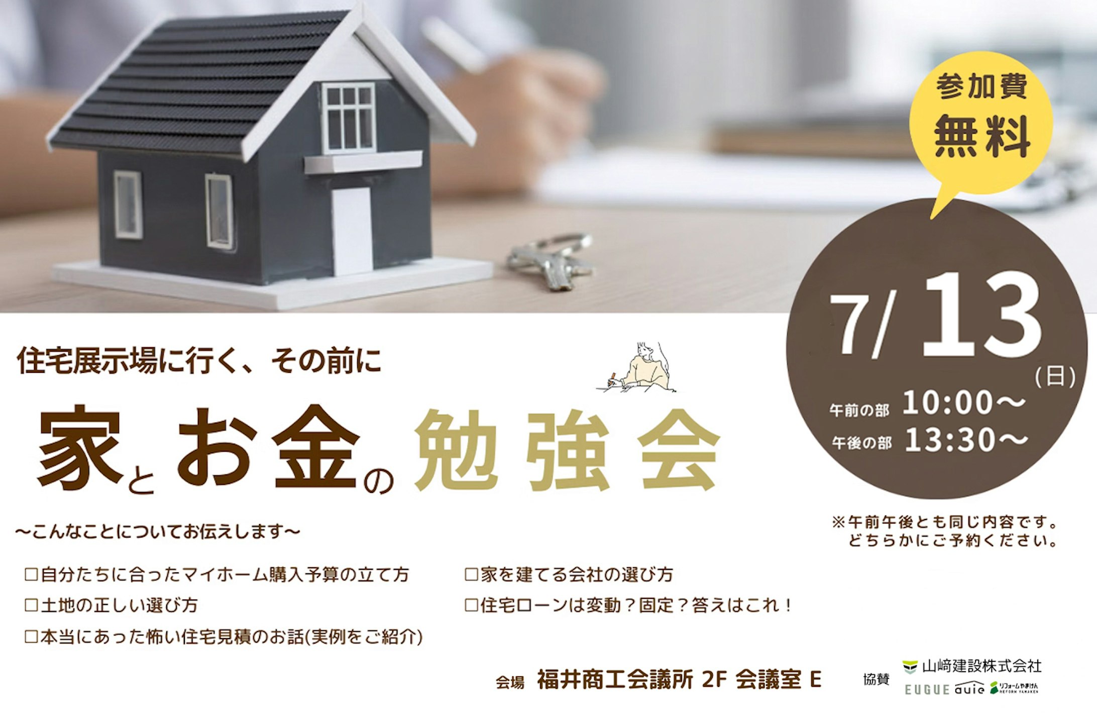 EUGUE[ユーグ]_イベントイメージ1