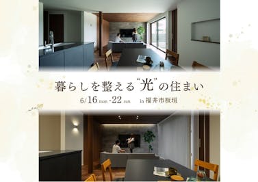 永森建設株式会社_イベントイメージ1