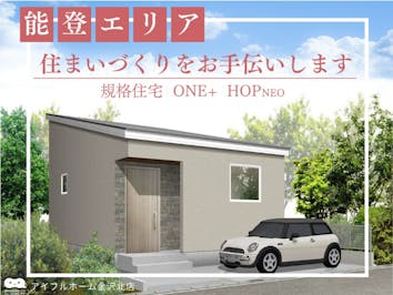 能登エリア