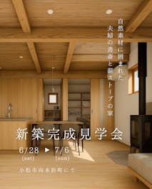 株式会社梶谷建設_イベントイメージ1