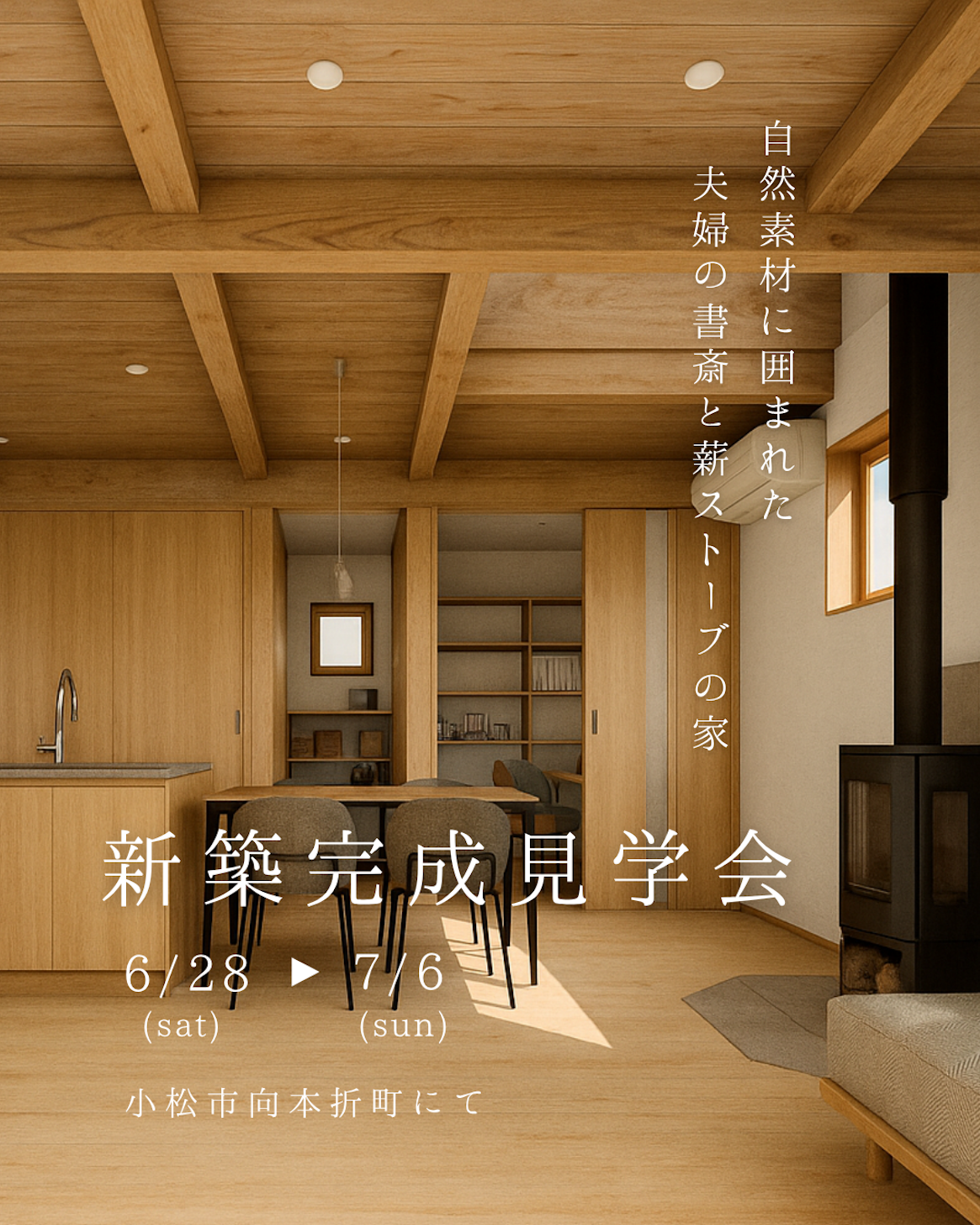 株式会社梶谷建設_イベントイメージ1