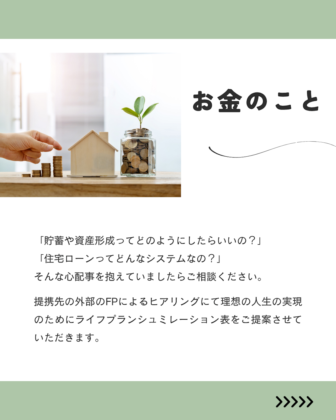 高桑ハウス工業_イベントイメージ2