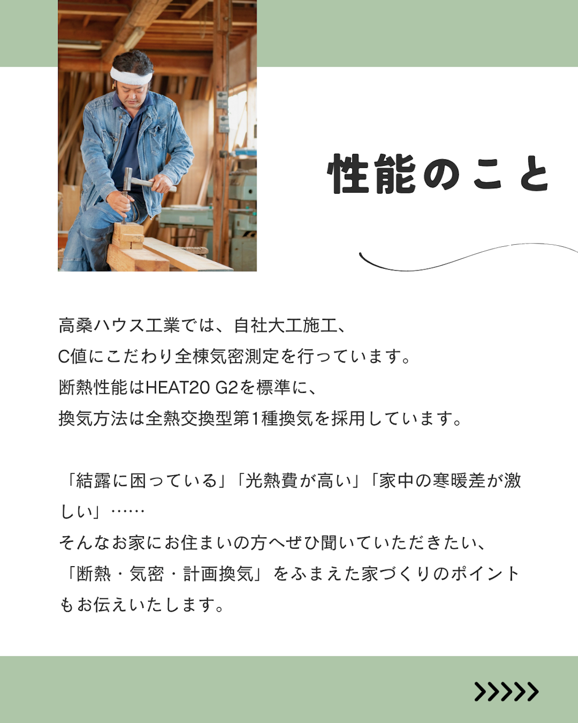 高桑ハウス工業_イベントイメージ3