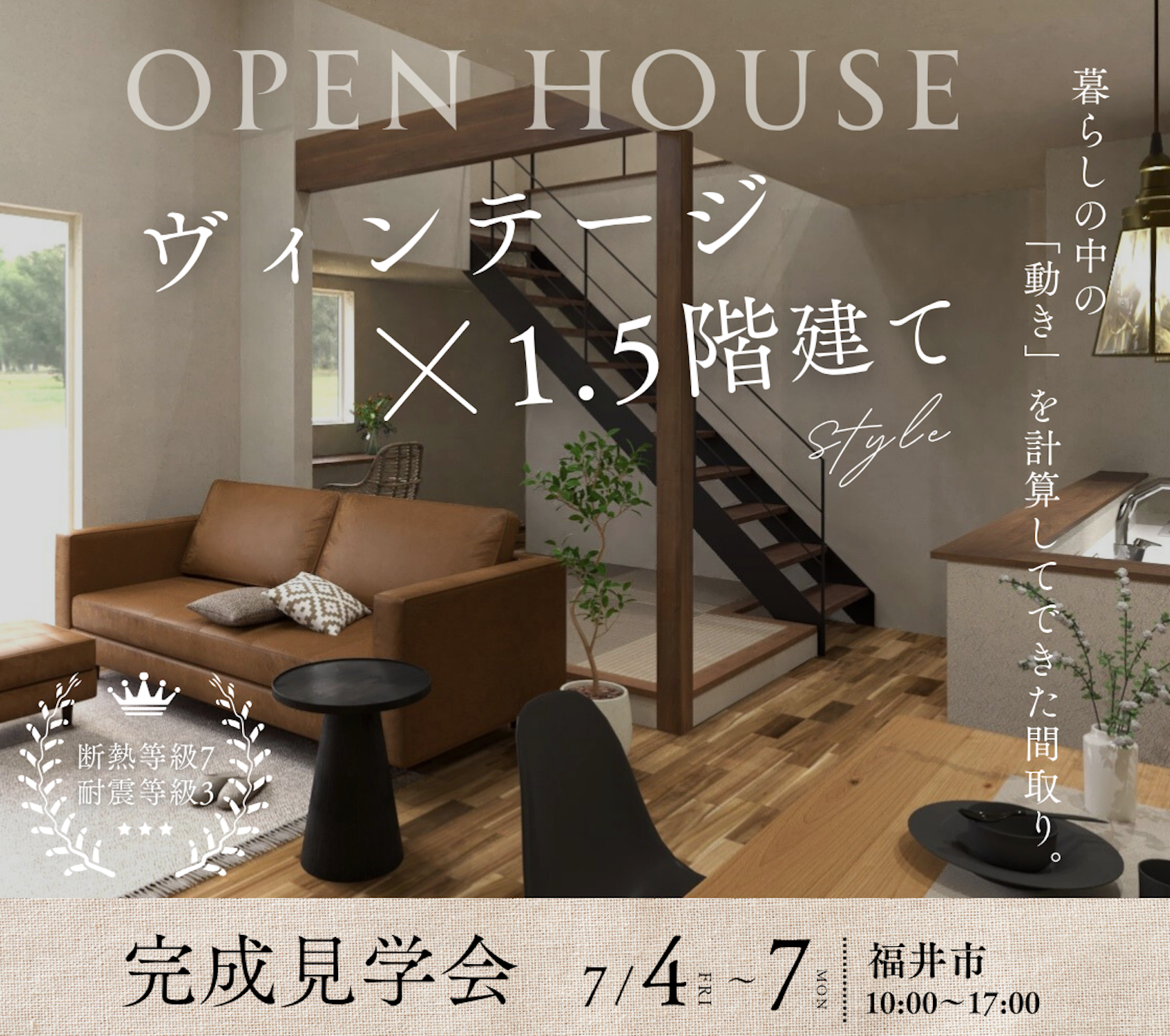 ノークホームズ_イベントイメージ1