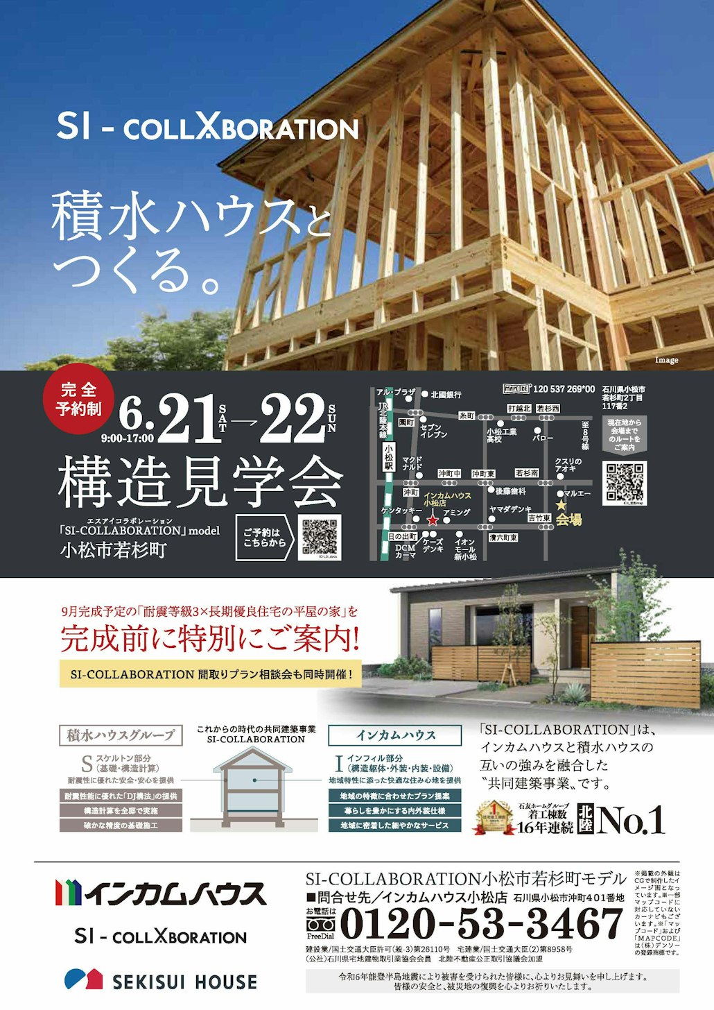 チラシ