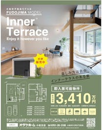 インナーテラスのある家