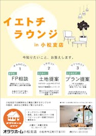 ご来店お待ちしております！