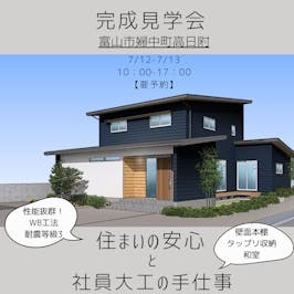有限会社　ナカムラ_イベントイメージ1