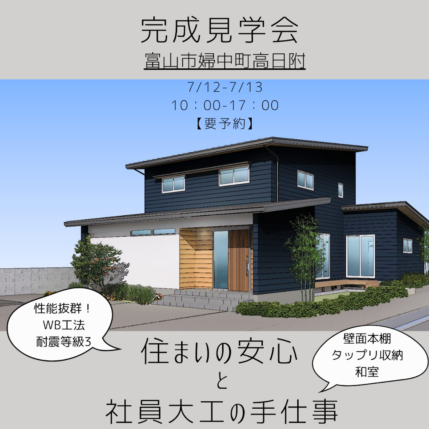 有限会社　ナカムラ_イベントイメージ1