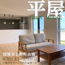 株式会社 余助総建_イベントイメージ1