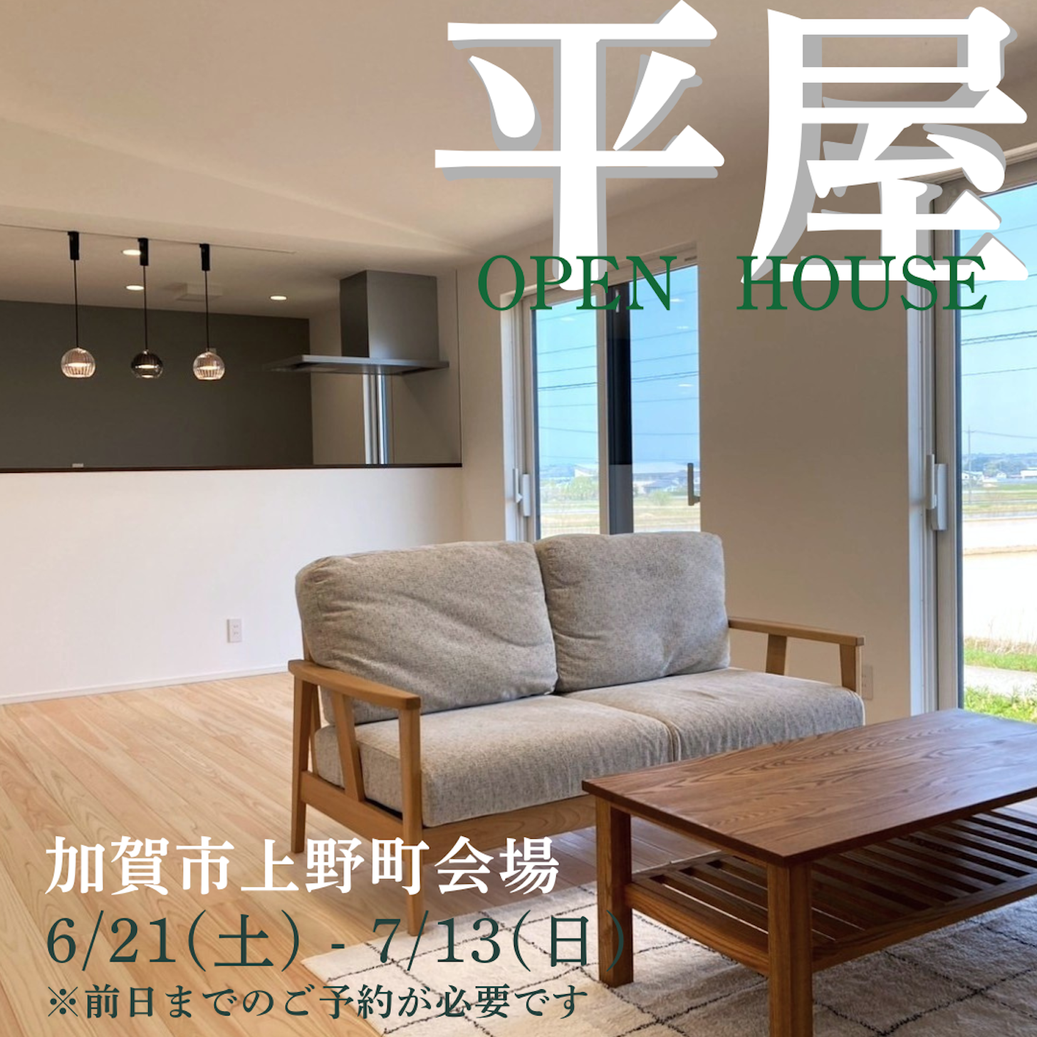 株式会社 余助総建_イベントイメージ1