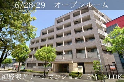 ルーフテラス付きの角部屋住戸