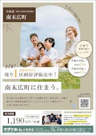 約60坪の整形地。完全注文住宅で、あなたにピッタリの間取りをご提案いたします。(建築条件付き土地）