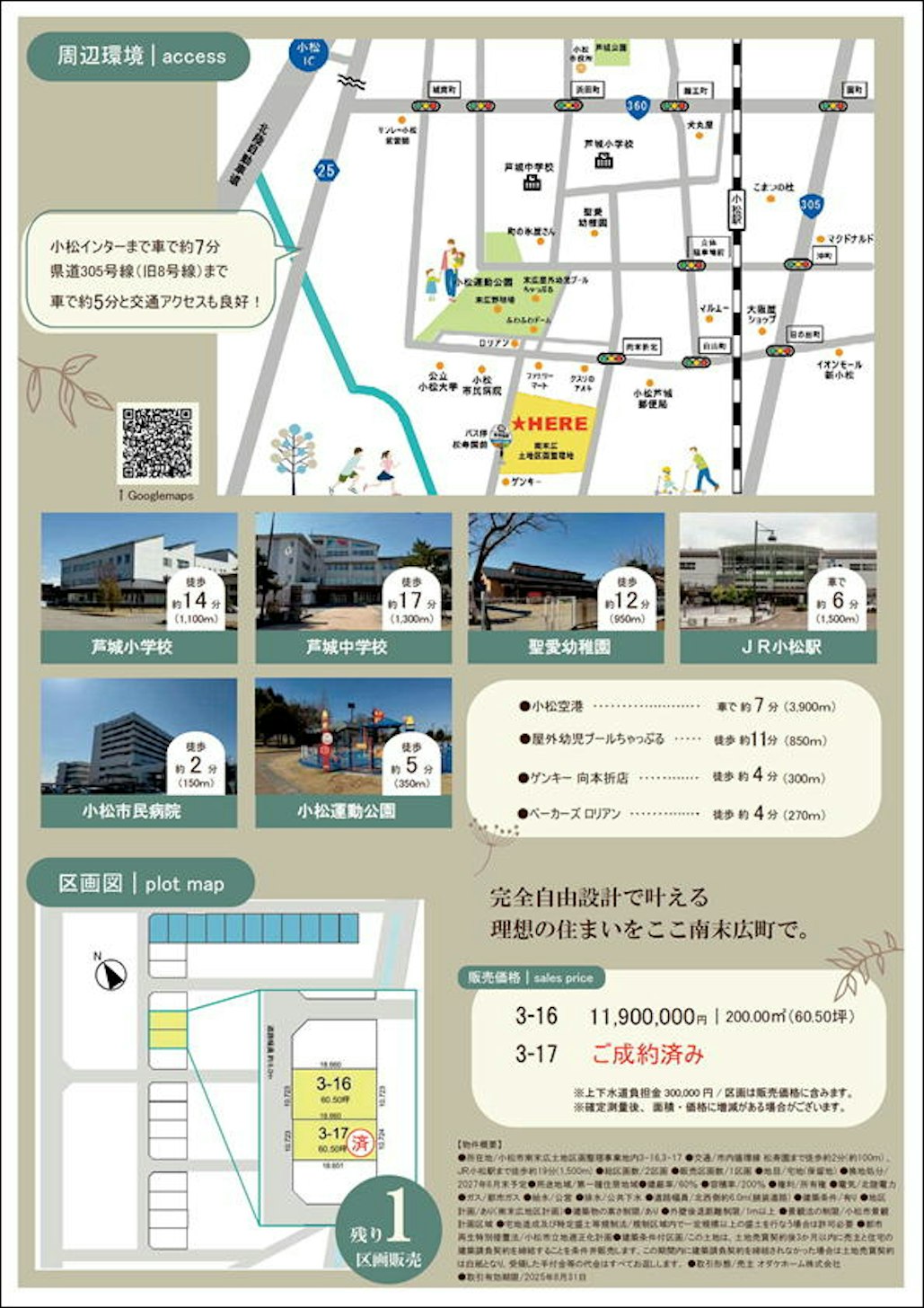 周辺環境が充実で面倒な用事もサッと済ませられます♪