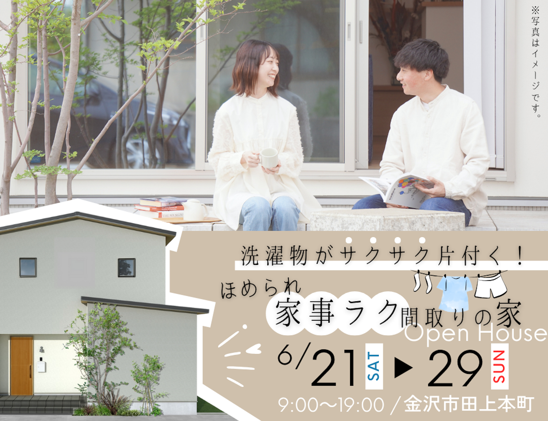 和泉_イベントイメージ1