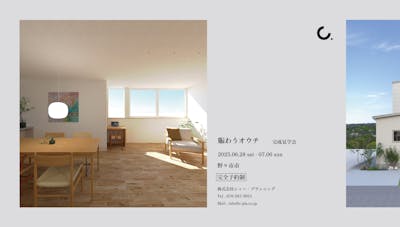 株式会社　シィー・プランニング_イベントイメージ1